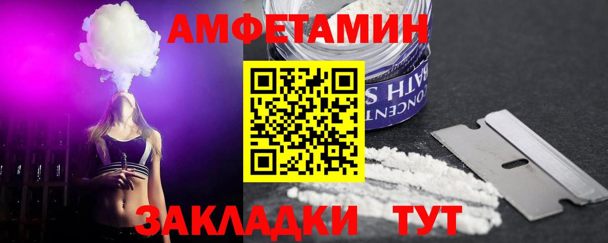 АМФЕТАМИН 97%  АМФ  Курск  Вход с VPN 