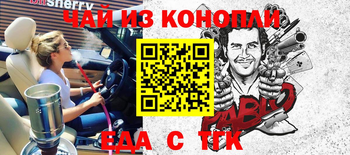 Canna-Cookies конопля  Вход с VPN  Курск 