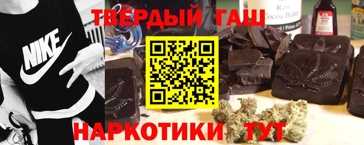 Курск  ГАШИШ hashish  Вход с VPN  Гашиш индика сатива 