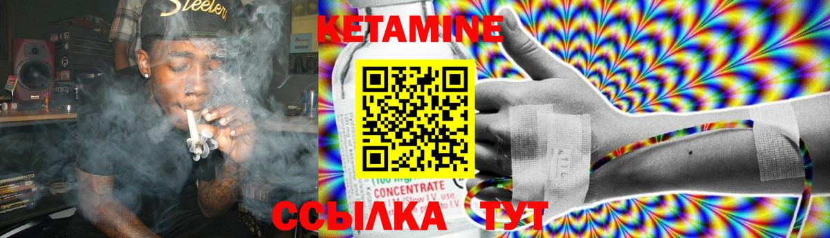 КЕТАМИН ketamine  Вход с VPN  блэк спрут ссылки  нарко площадка какой сайт  Курск 