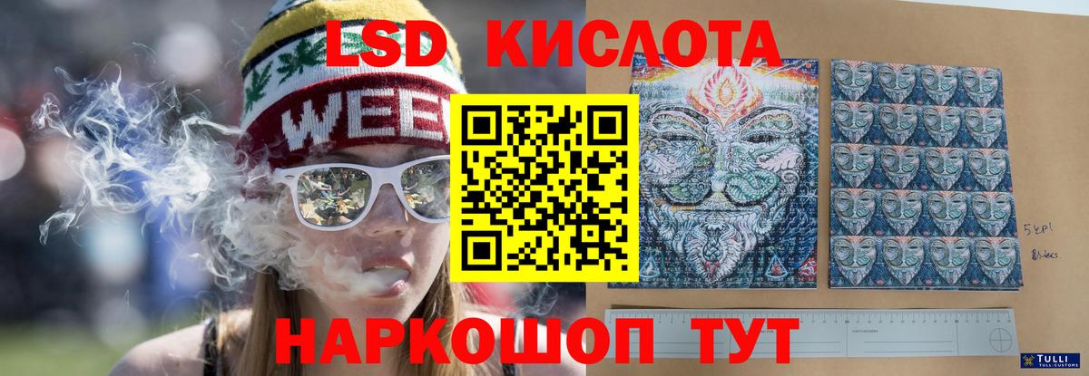 Курск  Лсд 25 экстази кислота  Вход с VPN 
