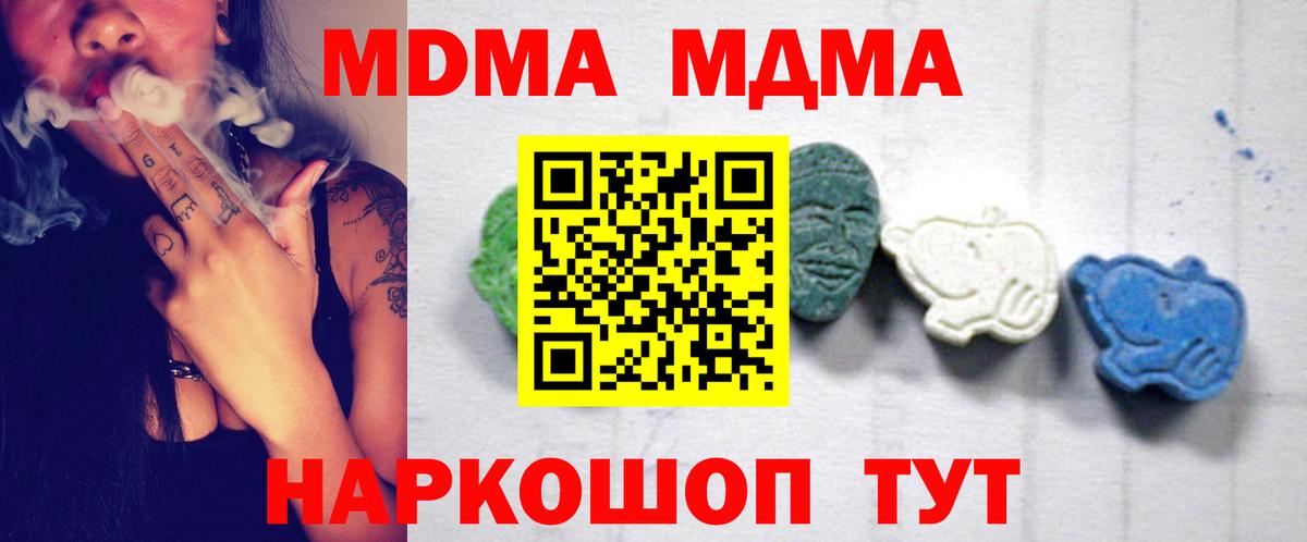 MDMA crystal Курск