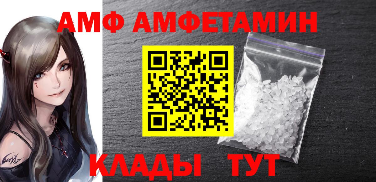 МЕТАМФЕТАМИН кристалл Курск
