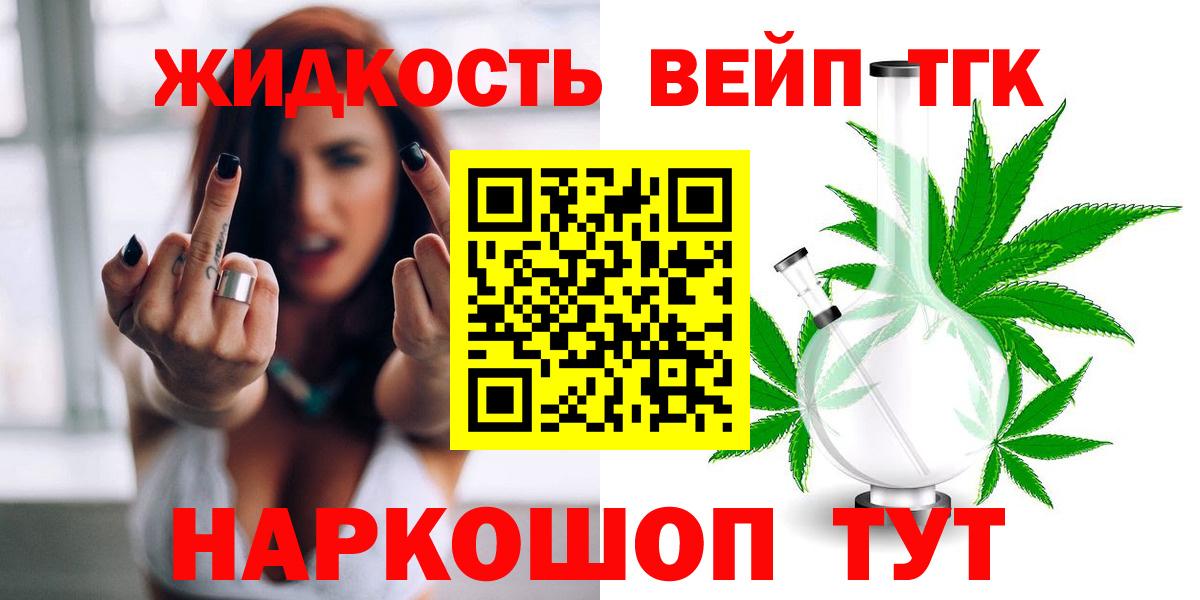 ТГК концентрат Курск