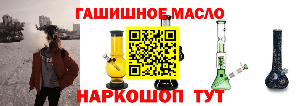 ТГК Wax  Вход с VPN  Курск  хочу наркоту  Дистиллят ТГК вейп 