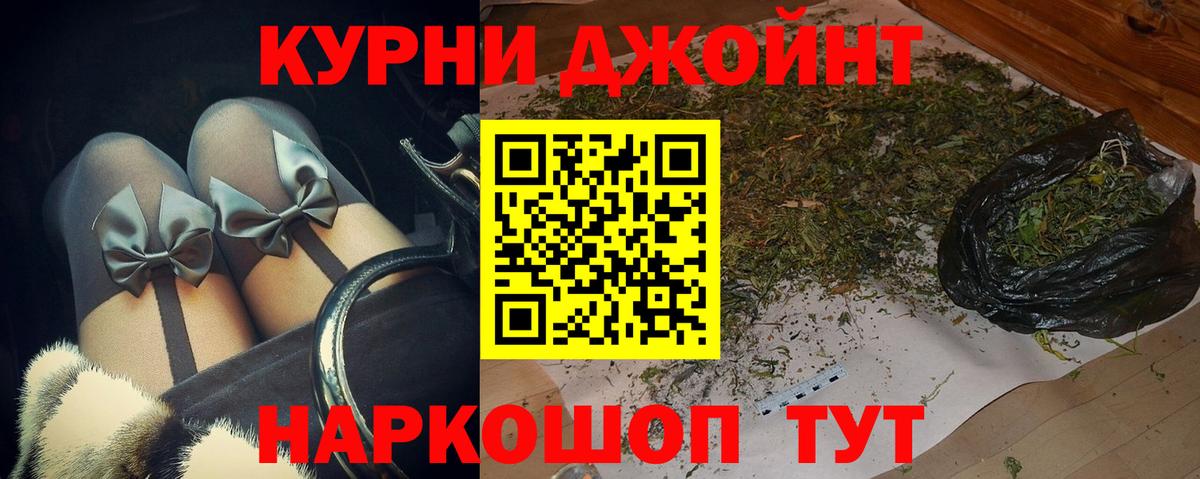 Канабис SATIVA & INDICA  Шишки марихуана Ganja  Шишки марихуана семена  Курск  Вход с VPN 